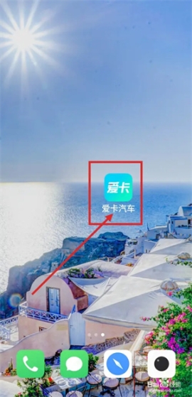 爱卡汽车四川论坛移动版