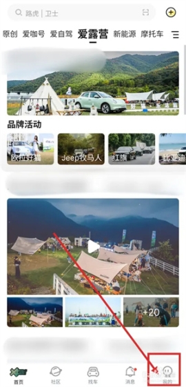 爱卡汽车四川论坛移动版