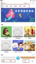 故事多多 v1.4.9.0 安卓版