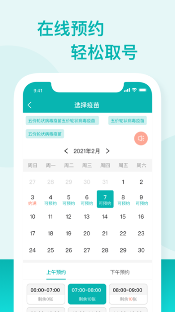 粤苗