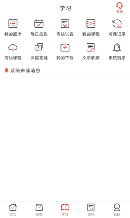 羿文教育截图2