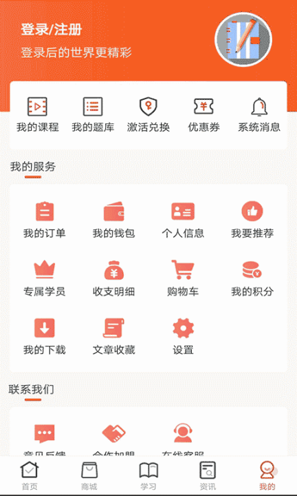 羿文教育截图3