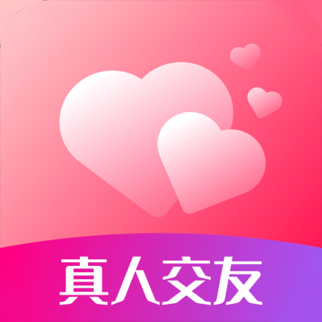 心心相印社交软件苹果版