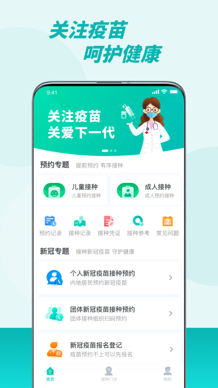 粤苗截图0