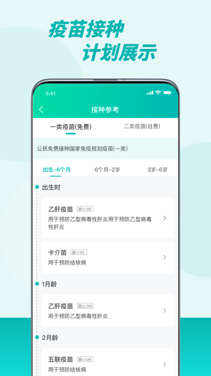 粤苗截图3