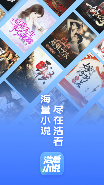 浩看免费小说截图0