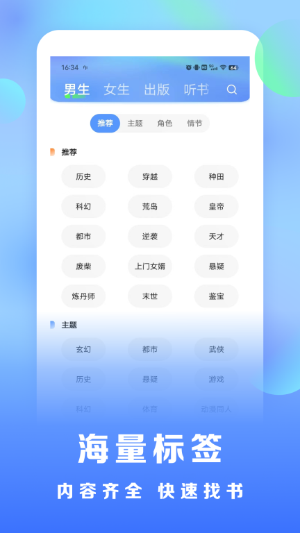 浩看免费小说截图4