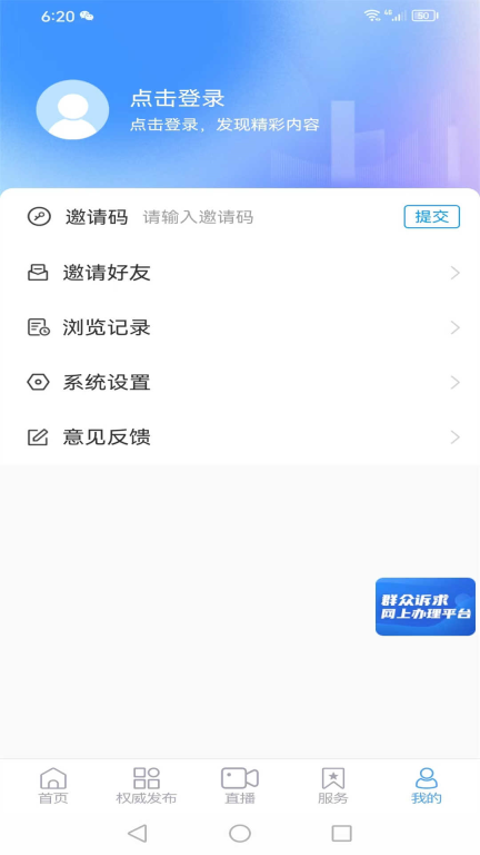 陵城融媒截图0