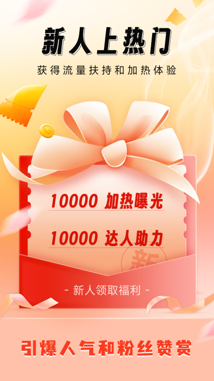 比赞截图0
