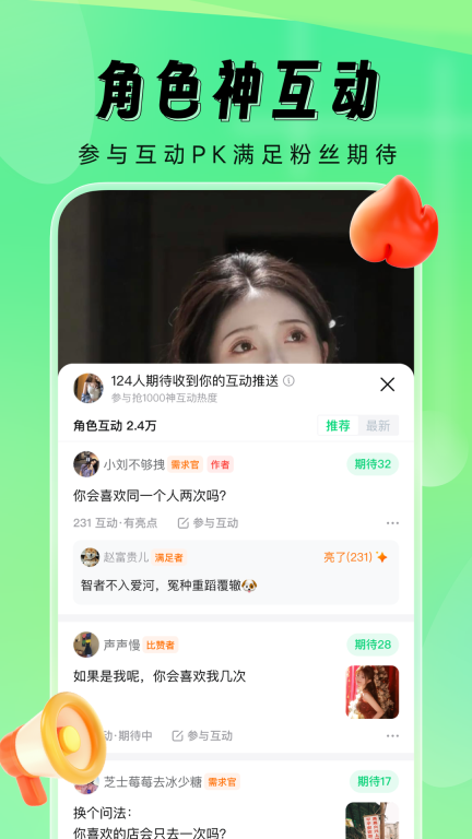 比赞截图4