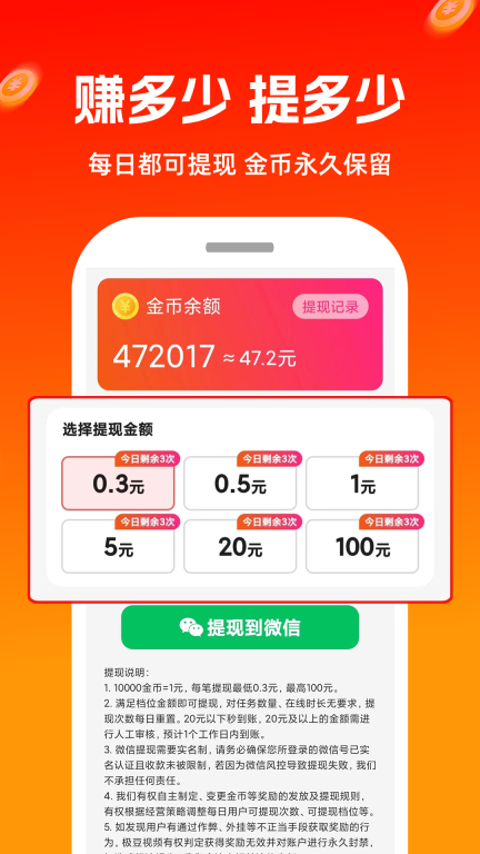 极豆视频最新版截图2