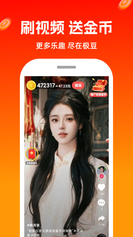 极豆视频最新版截图0