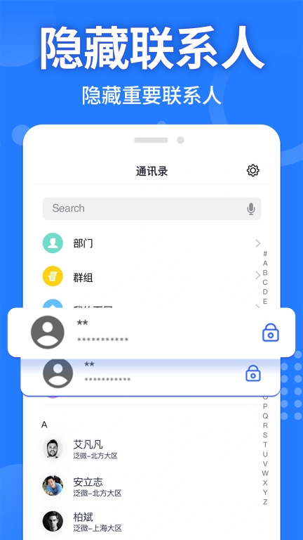 应用隐藏计算器免费版截图4