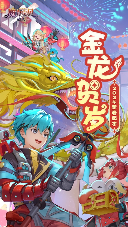 魔力宝贝：旅人截图0