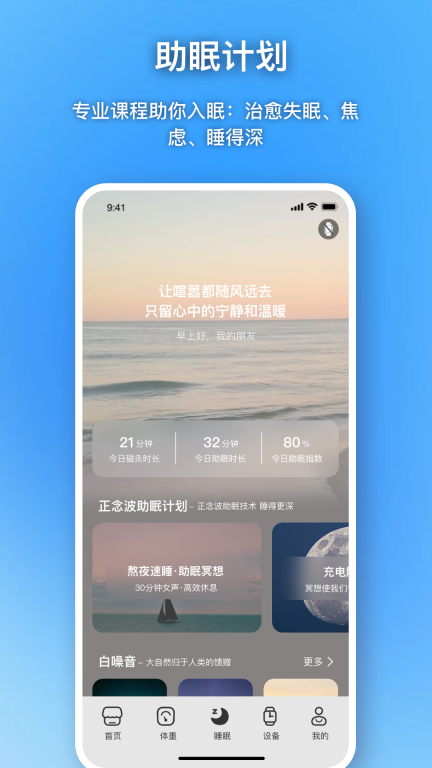 Dido手环截图3