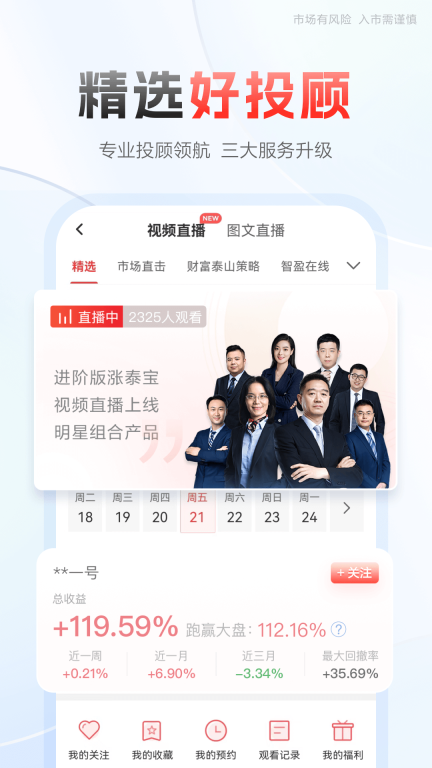 中泰齐富通专业版截图3