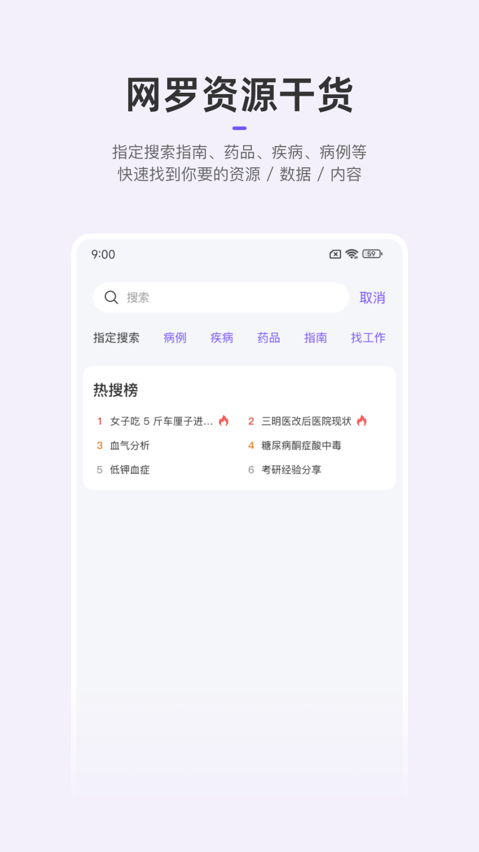 丁香园截图2