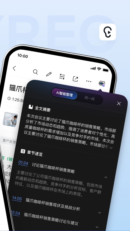 讯飞听见 v6.0.3778 安卓版截图1
