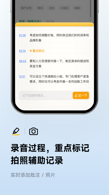 讯飞听见 v6.0.3778 安卓版截图3