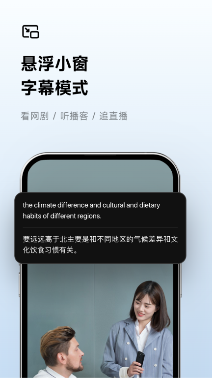 讯飞听见 v6.0.3778 安卓版截图4