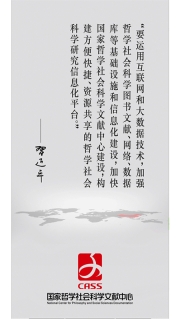 国家哲学社会科学文献中心截图0