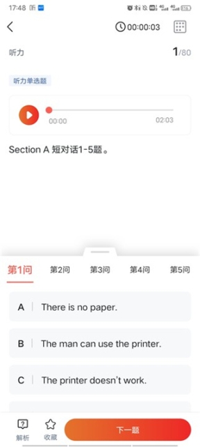 学培课堂