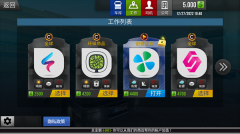 模拟卡车真实驾驶中文汉化版