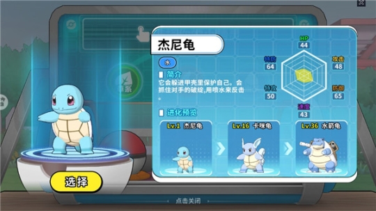 神兽连萌正版