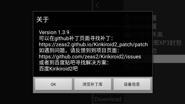 krkr模拟器最新版截图0