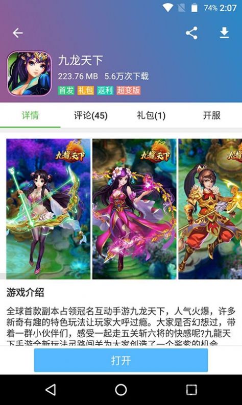 蜻蜓盒子最新版截图1