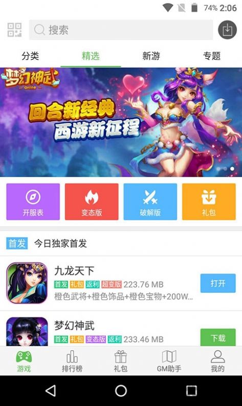 蜻蜓盒子最新版截图2