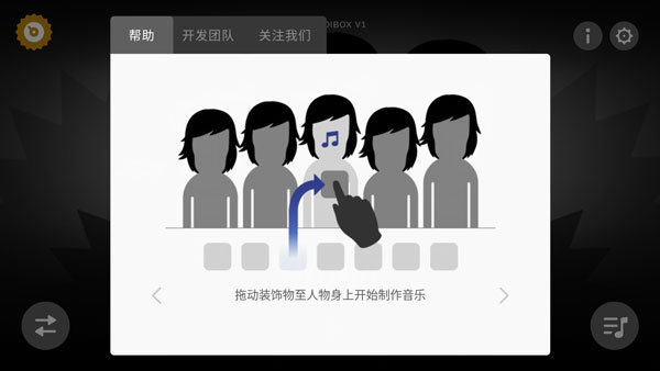 节奏盒子正版