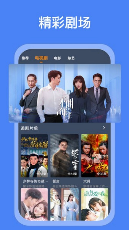 搜搜影视大全软件截图2