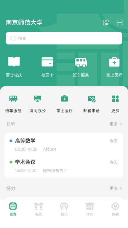 南京师范大学截图0