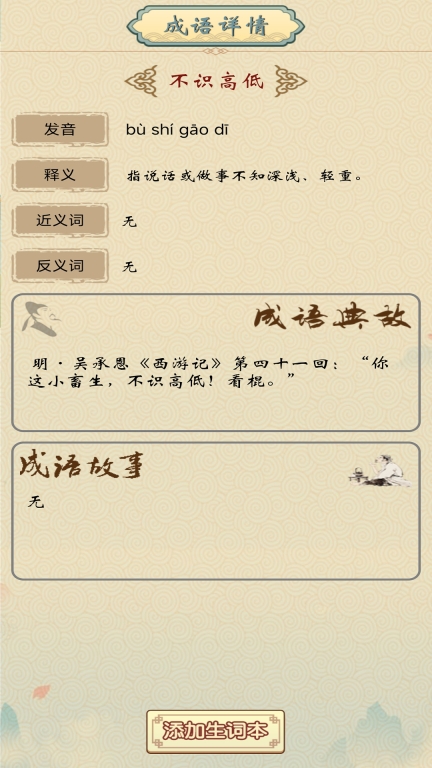 成语猜猜乐红包版截图0