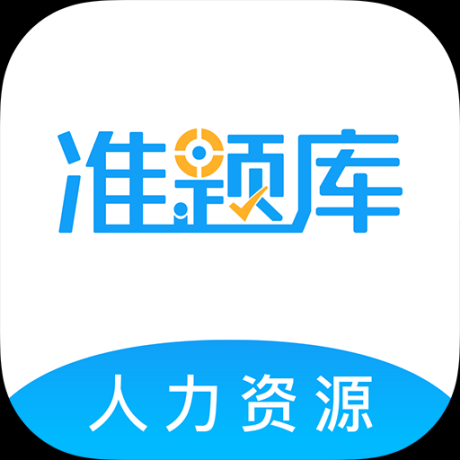 考试题库与学习备考app汇总