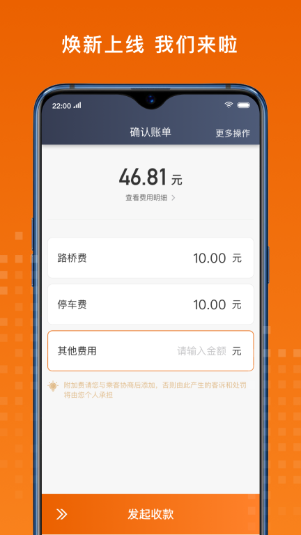 黄金出行司机端截图1