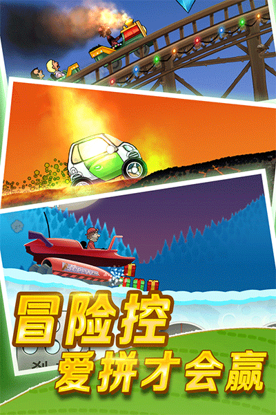登山赛车内购免费版