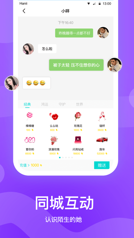 知味社区截图2