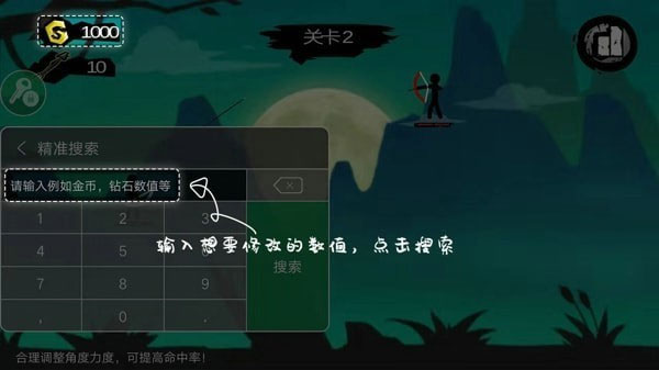7723游戏盒子手机版怎么修改游戏数据3