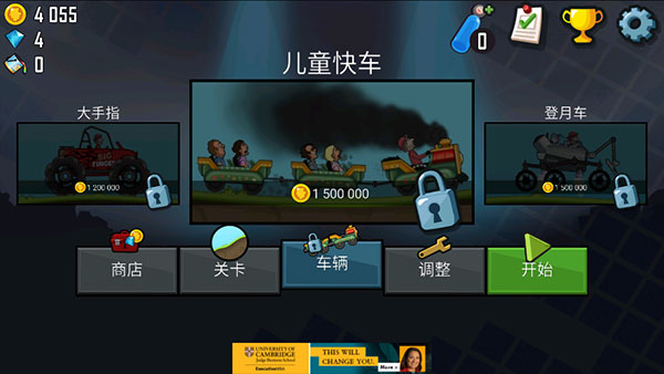 登山赛车1内购免费版