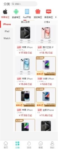 久久福租