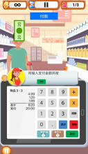 超市收银员模拟器