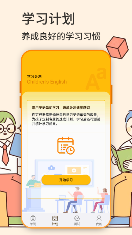 初中英语学习软件截图0