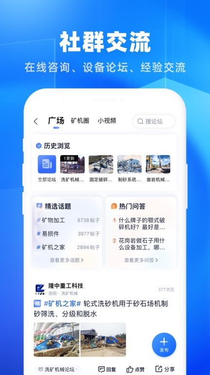 矿机之家截图4