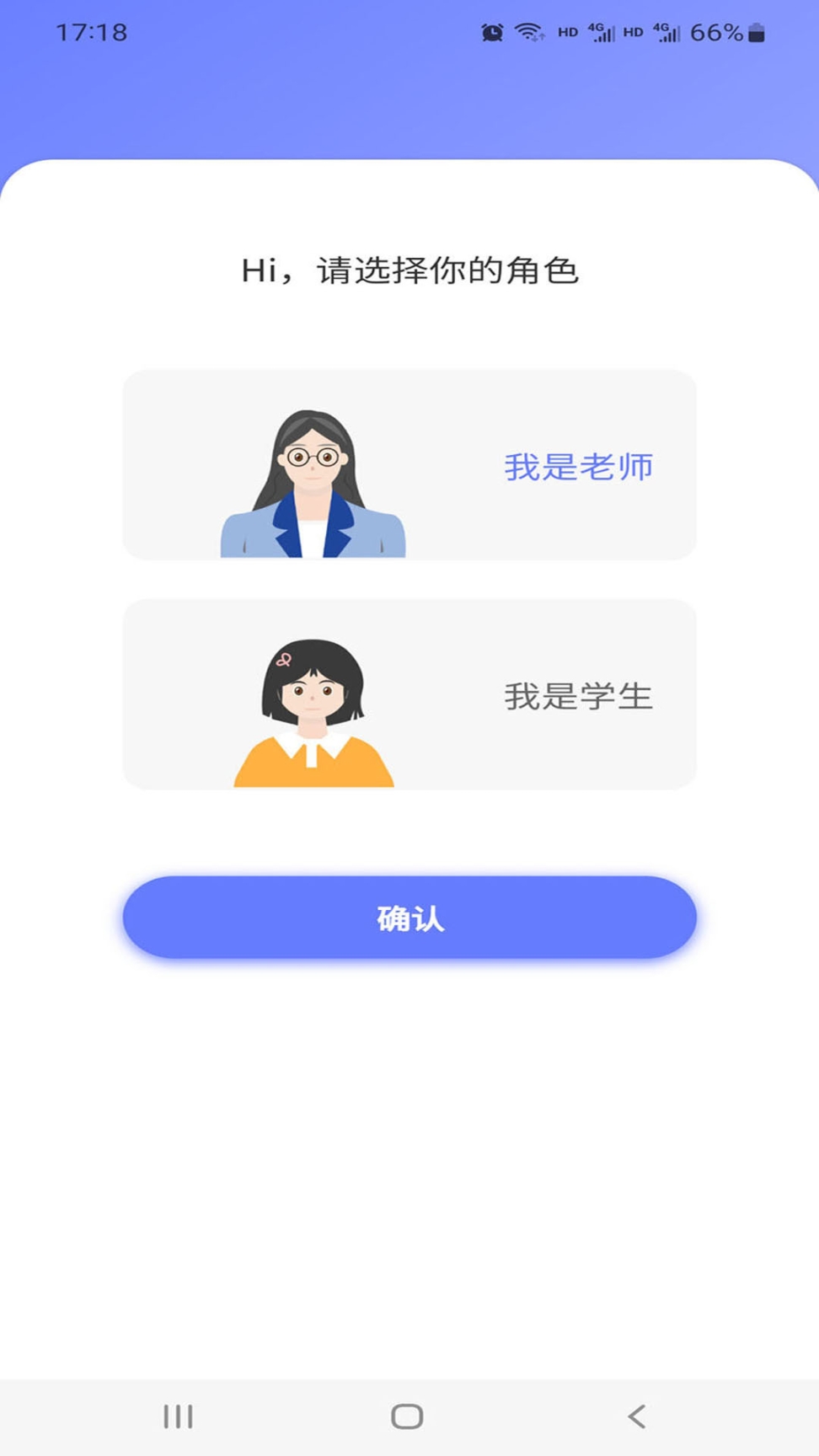 e微学堂截图0