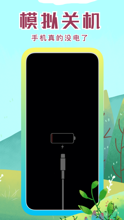 社恐快跑免费版截图1