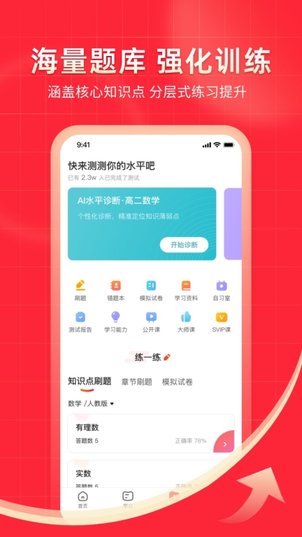 掌门1对1辅导截图3
