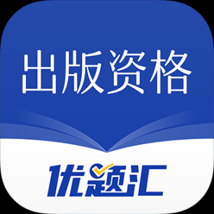 适合考研考证的学习与题库软件大全
