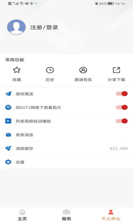 大美贵南截图1